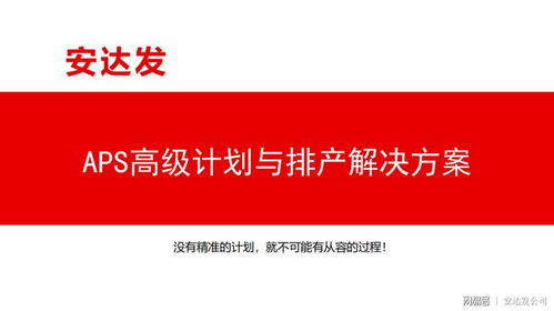 淺談APS高級排產(chǎn)在汽車整車廠的應用