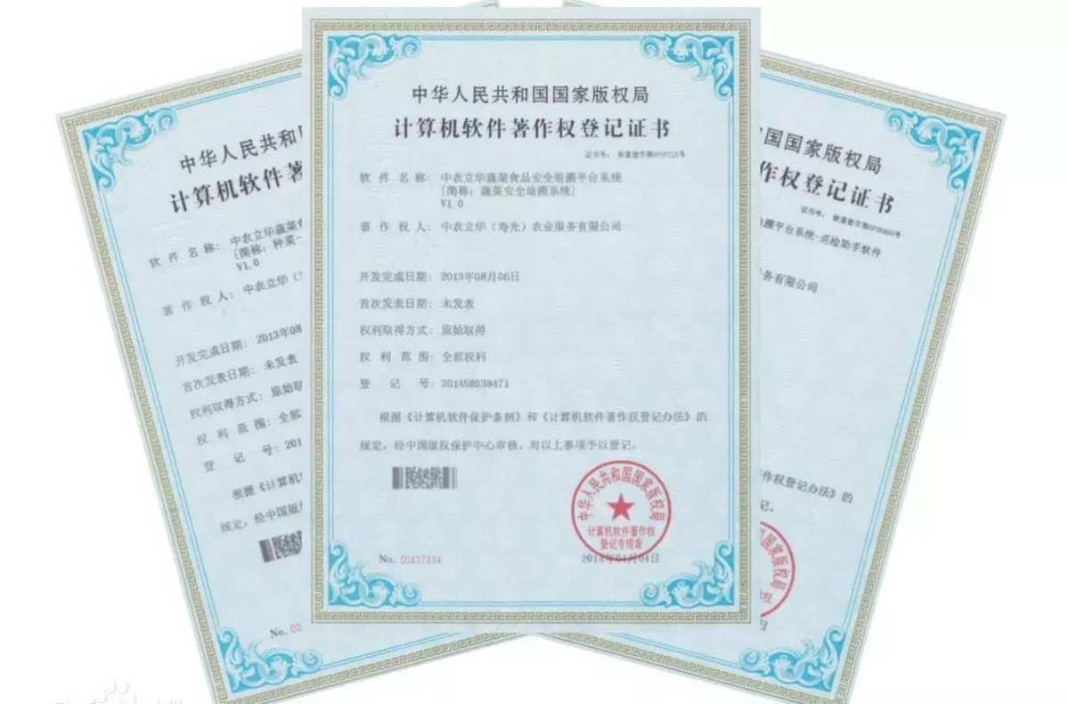 中教云喜獲12項軟件著作權(quán)，助推上海教育安全軟件開發(fā)新高度