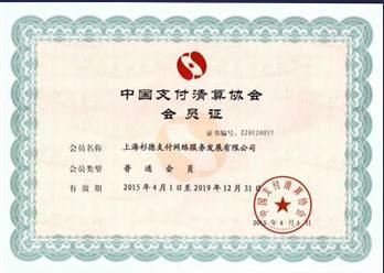 杉德哆啦云 擁有央行支付牌照，用戶體驗(yàn)與安全性深度解析
