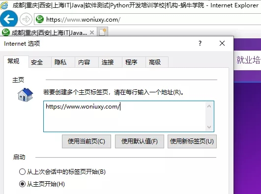 注入式木馬病毒（瀏覽器綁架）的實(shí)現(xiàn)及防御方法研究——以上海安全軟件開(kāi)發(fā)為背景